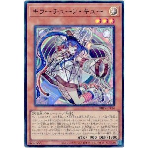 画像1: キラーチューン・キュー Super