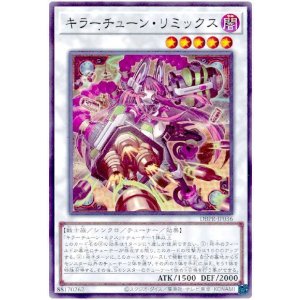 画像1: キラーチューン・リミックス