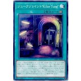 ジュークジョイント“Ｋｉｌｌｅｒ Ｔｕｎｅ”