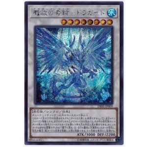 画像1: 魔救の奇跡－ドラガイト Secret