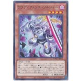 ＤＤディフェンス・ソルジャー