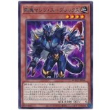 剛鬼マシン・スープレックス Rare