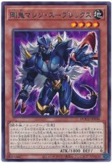 剛鬼マシン・スープレックス Rare
