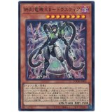終刻竜機ＸＩＩ－ドラスティア Super