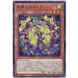 絢嵐たるメガラ