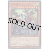 絢嵐豪火フォニクス Ultra