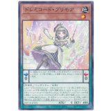 ドレミコード・プリモア