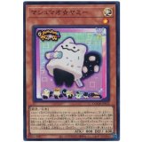 マシュマオ☆ヤミー Super