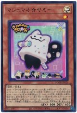 マシュマオ☆ヤミー Super