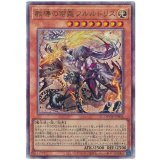 教導の雷霆フルルドリス Ultimate