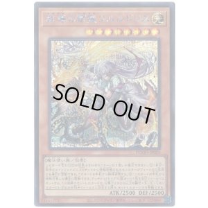 画像1: 教導の雷霆フルルドリス Secret