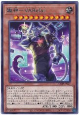 蹴神－ＶＡＲｅｆａｒ Rare