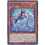 斎キ狭依姫 Rare