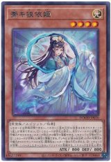 斎キ狭依姫 Rare