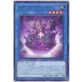 メガリス・フローチュ