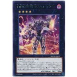ＤＤＤ智慧王ソロモン Rare