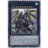 壊獄神ユピテル Ultimate