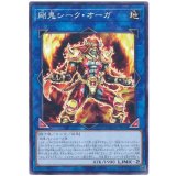 剛鬼シーク・オーガ