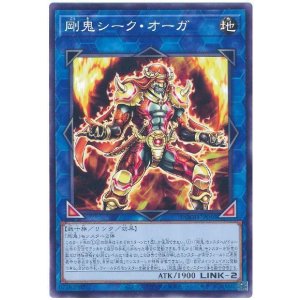 画像1: 剛鬼シーク・オーガ