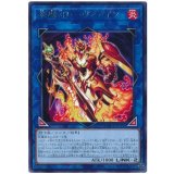 炎魔刃レーヴァテイン Rare