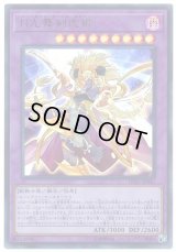 月光舞剣虎姫 Ultra