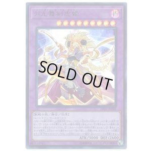 画像1: 月光舞剣虎姫 Ultra