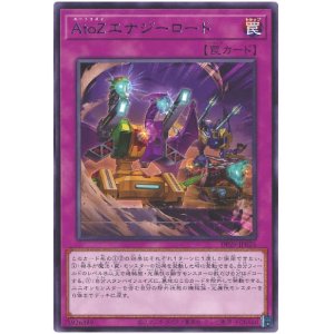 画像1: ＡｔｏＺエナジーロード Rare