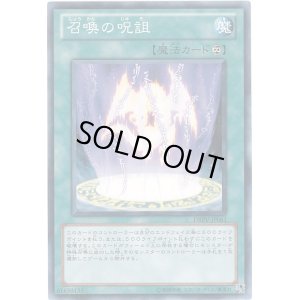 画像1: 召喚の呪詛 N-Rare