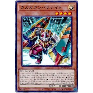 画像1: ガガガガンバラナイト
