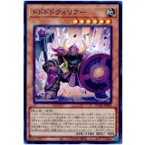 ドドドドウォリアー Super