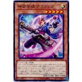 神芸学徒 グラフレア