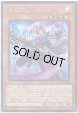 神芸学徒 グラフレア Secret