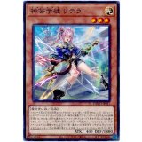 神芸学徒 リテラ