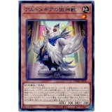 アルトメギアの獄神獣 Rare