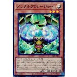 メンタルプロシージャー Super