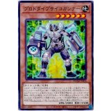 プロトタイプサイコガンナー