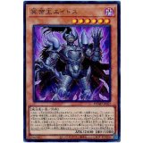 冥帝王エイドス Ultra