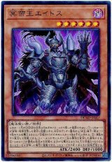 冥帝王エイドス Ultra