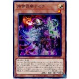源帝従騎テセラ