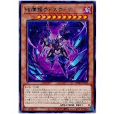 結瘴龍ティスティナ Rare
