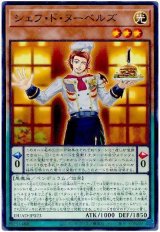 シェフ・ド・ヌーベルズ