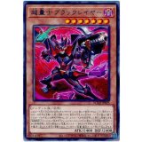 超量士ブラックレイヤー Rare