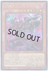 超量士ブラックレイヤー Secret
