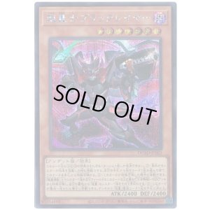 画像1: 超量士ブラックレイヤー Secret