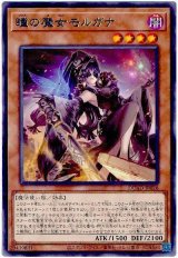 瞳の魔女モルガナ Rare