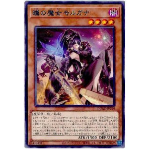 画像1: 瞳の魔女モルガナ Rare