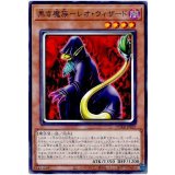 黒き魔族－レオ・ウィザード