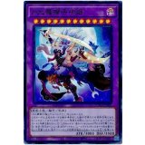 月光舞獅子神姫 Ultra