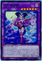 月光舞香姫 Super