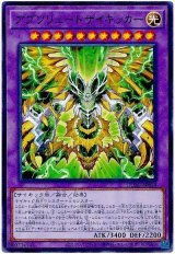 アブソリュートサイキッカー